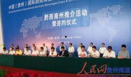 今日黔西南热点爆料,揭秘当地热点事件背后的真相